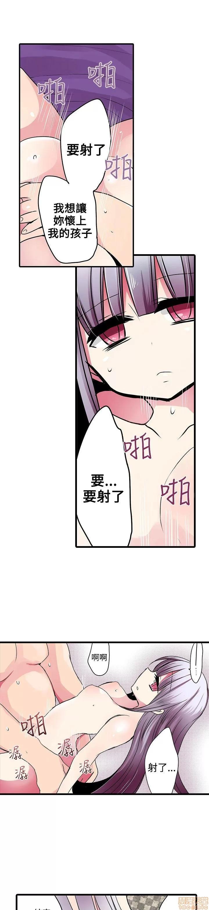 贩卖机 凌辱贩卖机 21-25 第44页