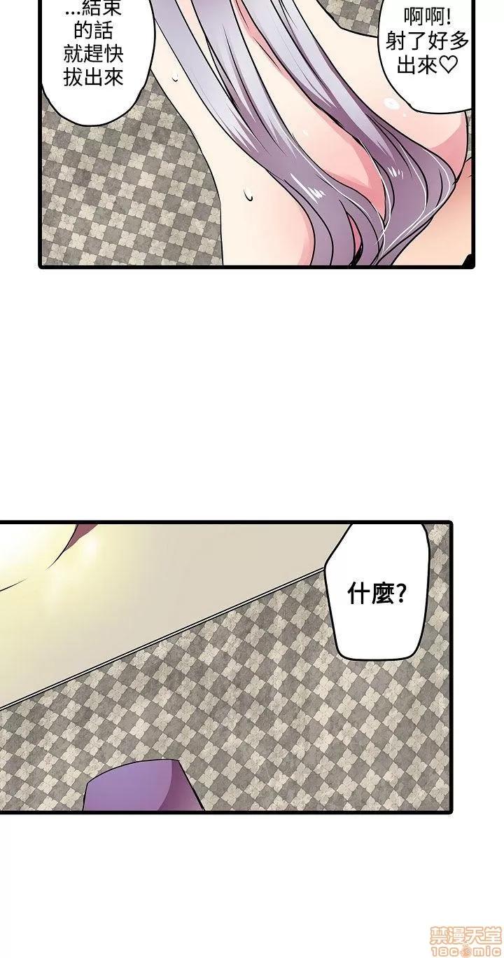 贩卖机 凌辱贩卖机 21-25 第45页
