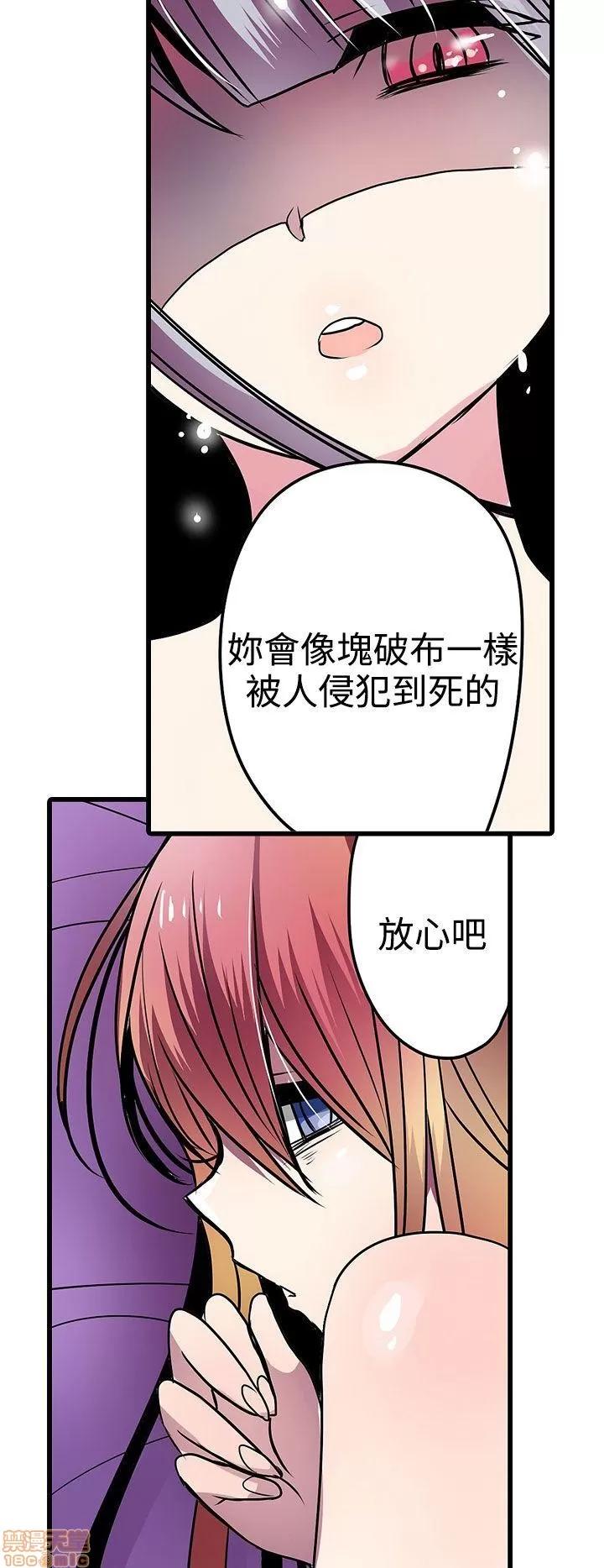 贩卖机 凌辱贩卖机 21-25 第49页