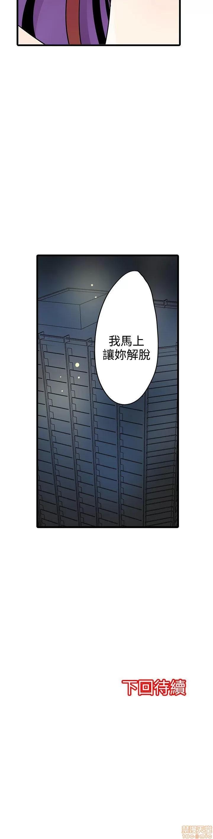 贩卖机 凌辱贩卖机 21-25 第50页