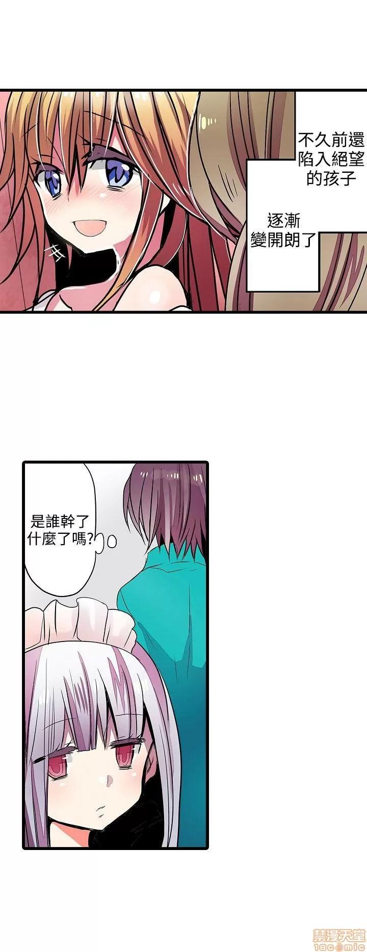 贩卖机 凌辱贩卖机 21-25 第52页