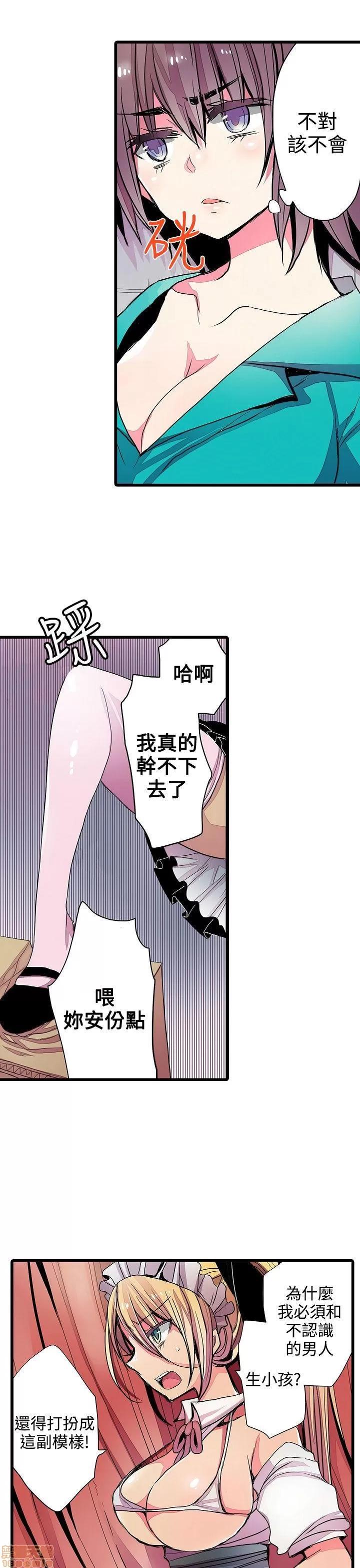 贩卖机 凌辱贩卖机 21-25 第53页