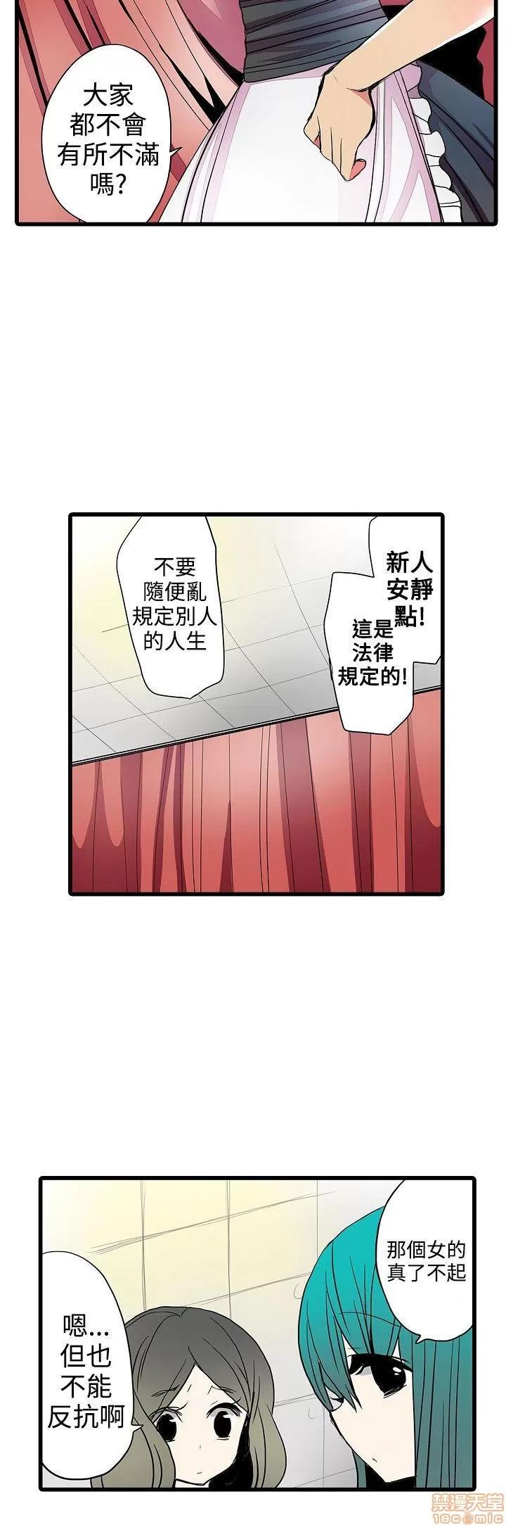 贩卖机 凌辱贩卖机 21-25 第54页