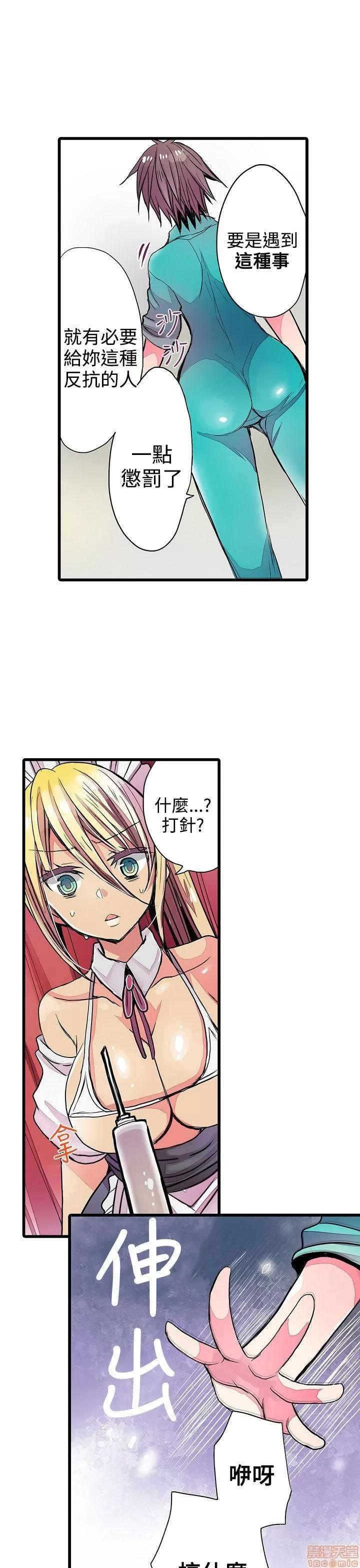贩卖机 凌辱贩卖机 21-25 第55页