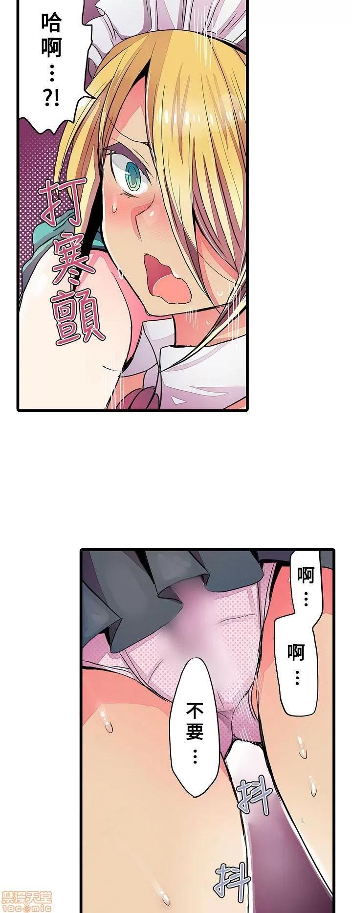 贩卖机 凌辱贩卖机 21-25 第58页