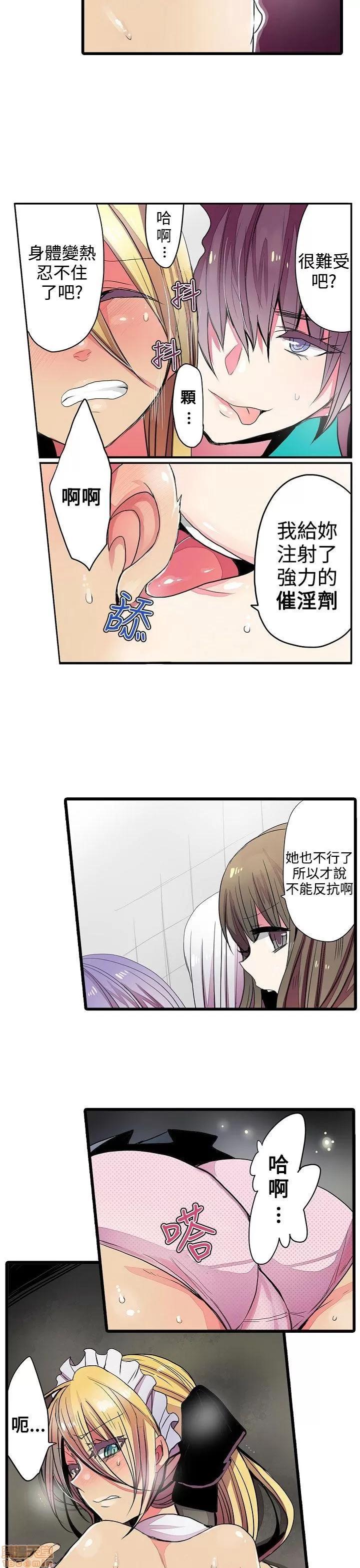 贩卖机 凌辱贩卖机 21-25 第59页