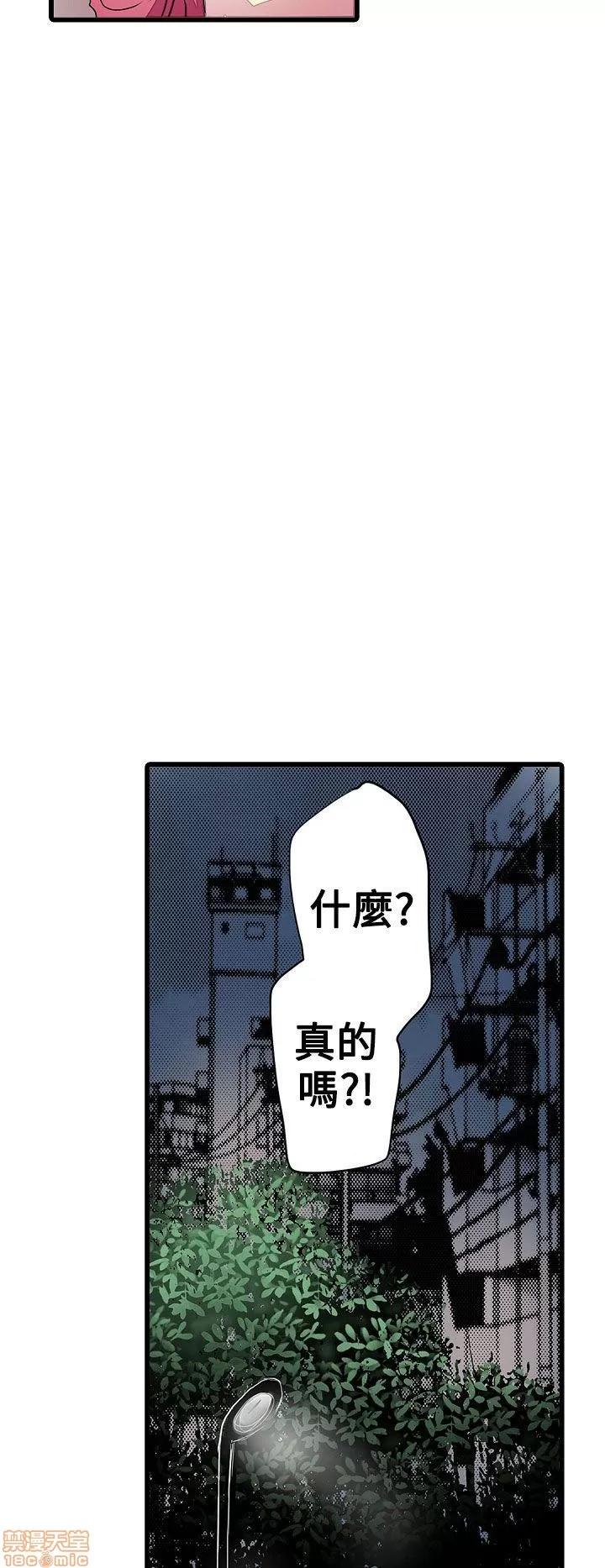 贩卖机 凌辱贩卖机 21-25 第62页