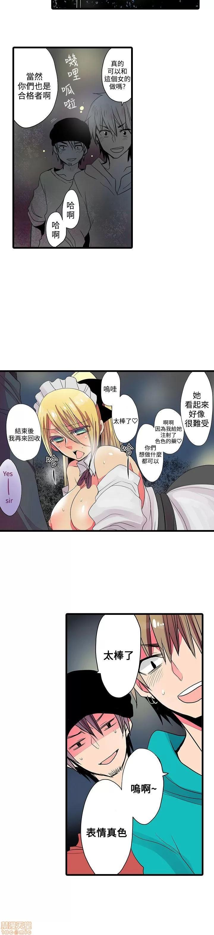 贩卖机 凌辱贩卖机 21-25 第63页