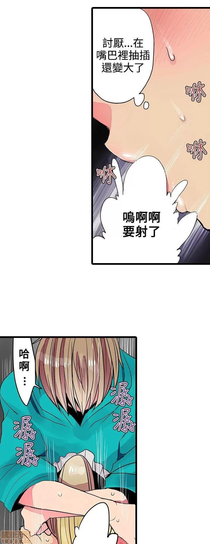 贩卖机 凌辱贩卖机 21-25 第68页