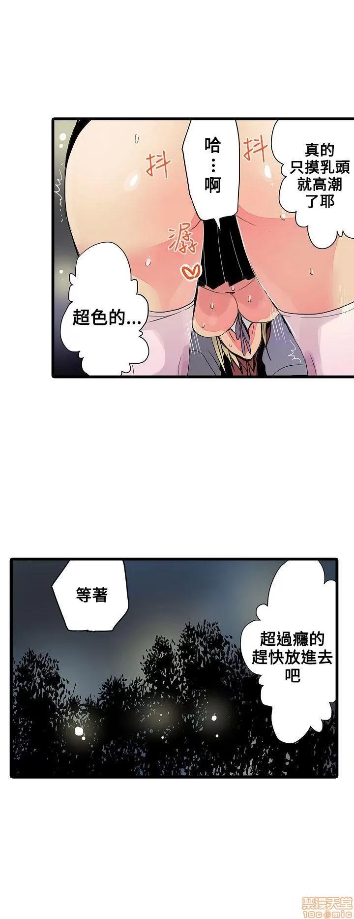 贩卖机 凌辱贩卖机 21-25 第70页