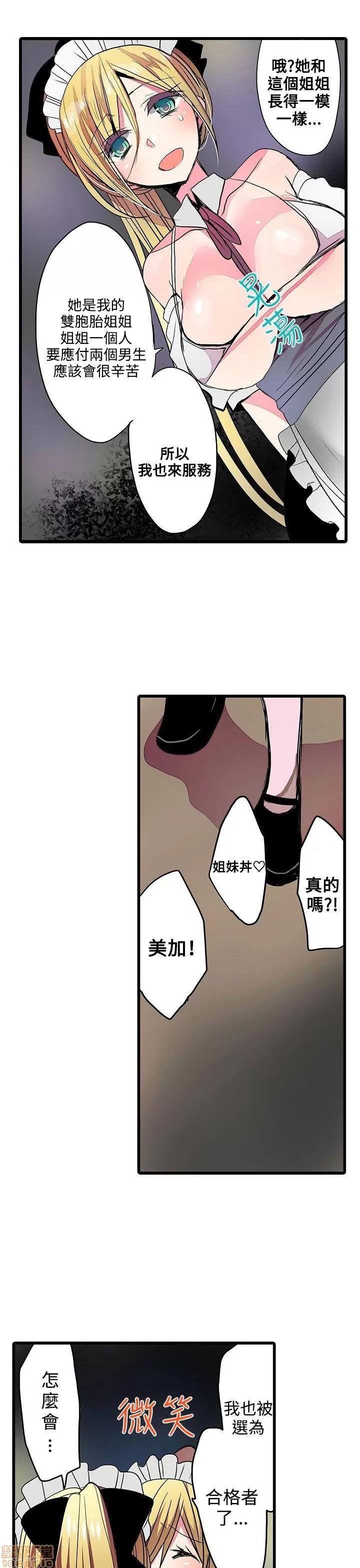 贩卖机 凌辱贩卖机 21-25 第71页