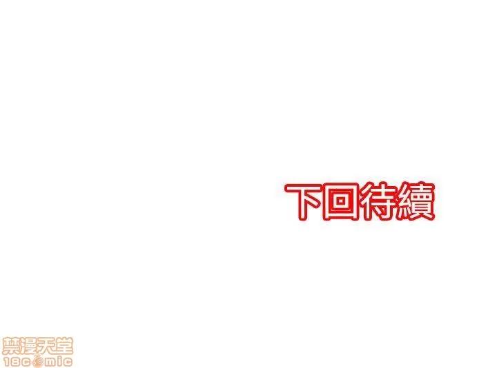 贩卖机 凌辱贩卖机 21-25 第74页