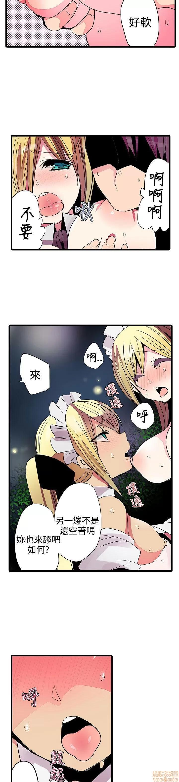 贩卖机 凌辱贩卖机 21-25 第77页