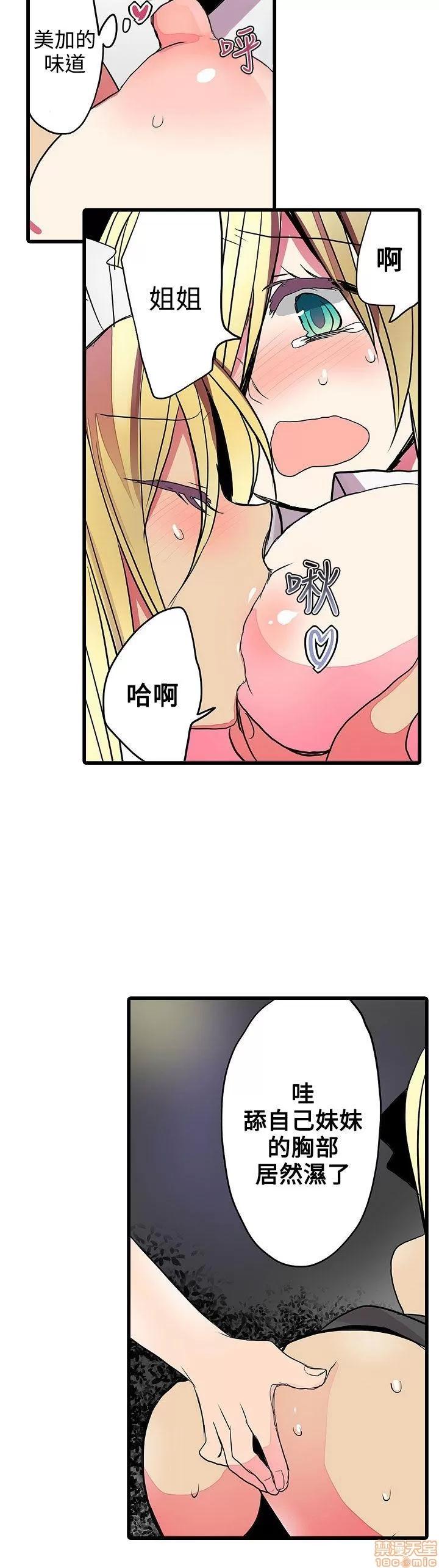 贩卖机 凌辱贩卖机 21-25 第78页