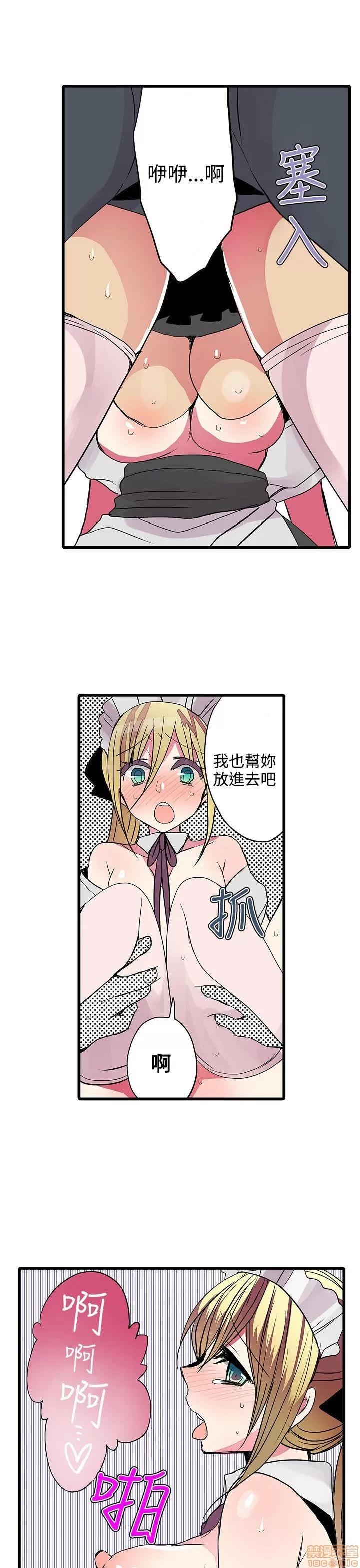 贩卖机 凌辱贩卖机 21-25 第81页