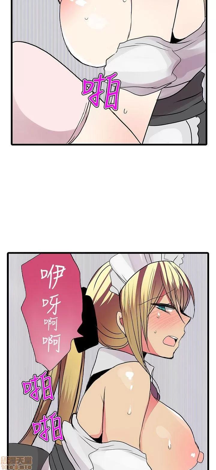 贩卖机 凌辱贩卖机 21-25 第82页