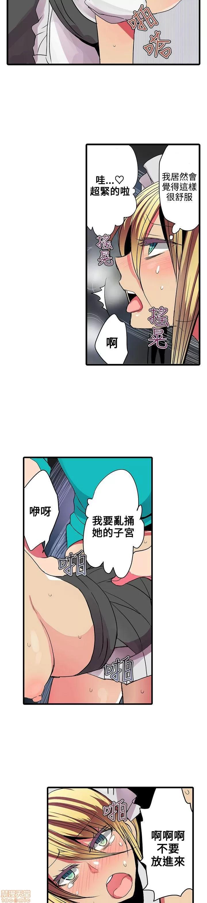 贩卖机 凌辱贩卖机 21-25 第83页