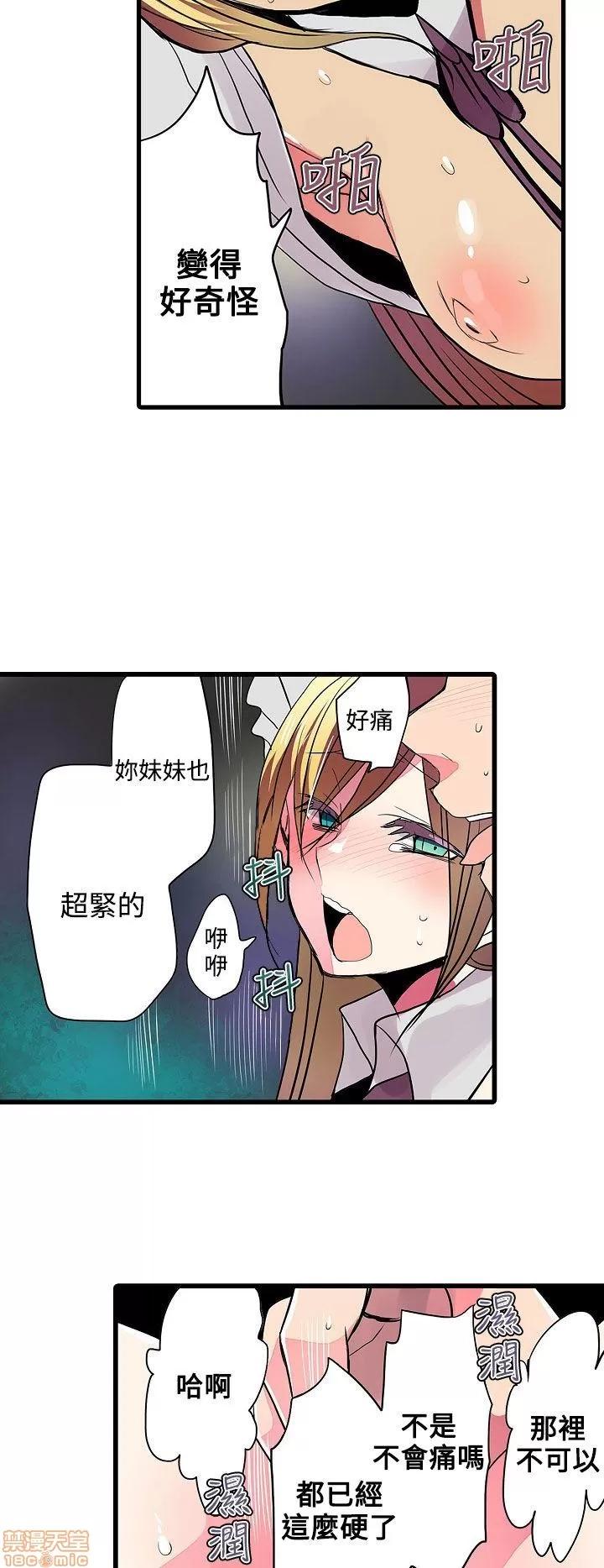 贩卖机 凌辱贩卖机 21-25 第84页