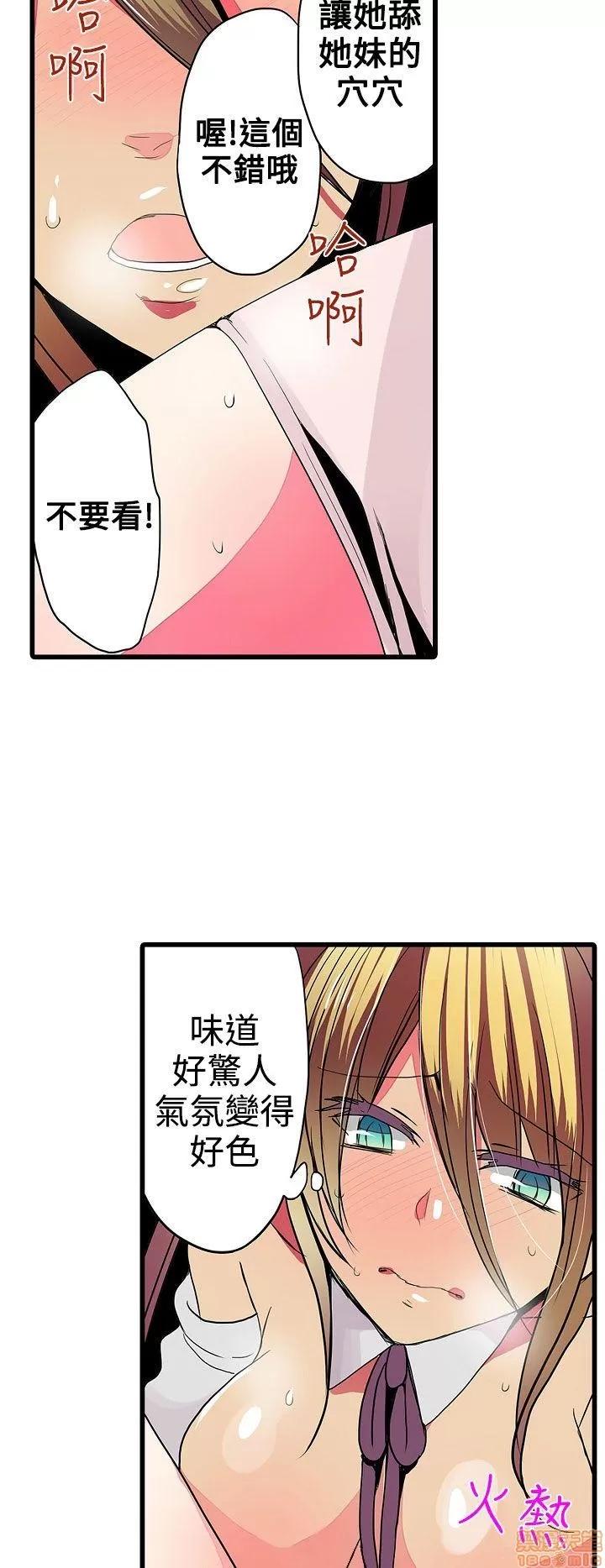 贩卖机 凌辱贩卖机 21-25 第86页