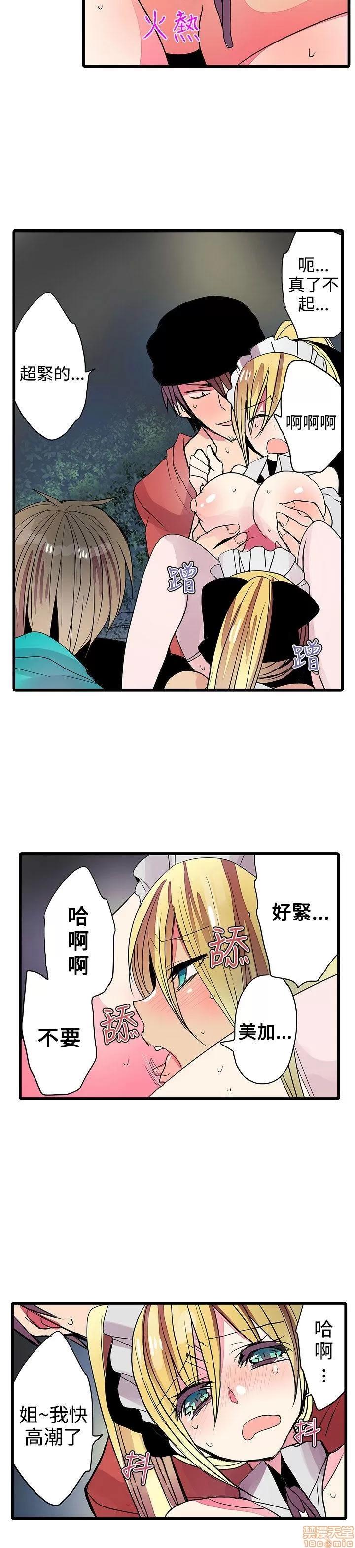 贩卖机 凌辱贩卖机 21-25 第87页