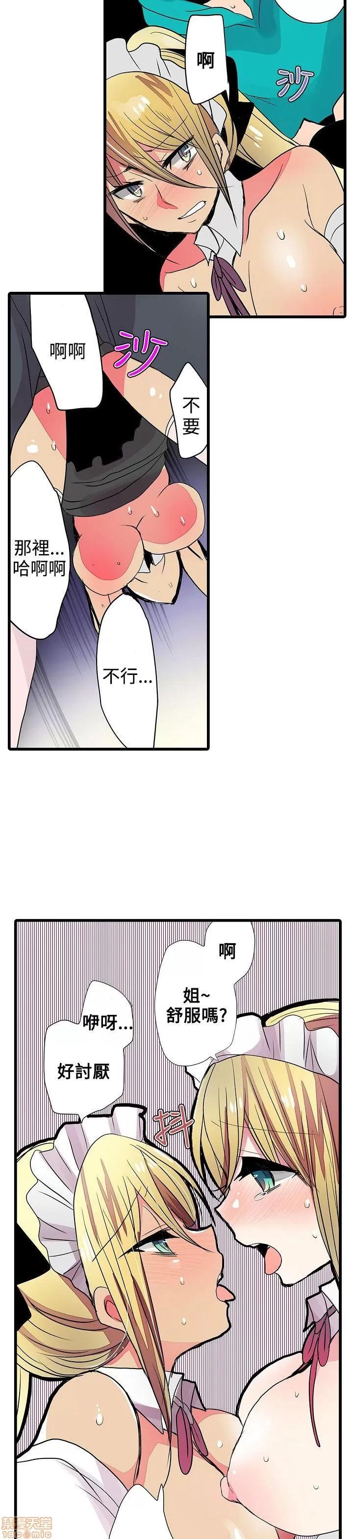 贩卖机 凌辱贩卖机 21-25 第89页