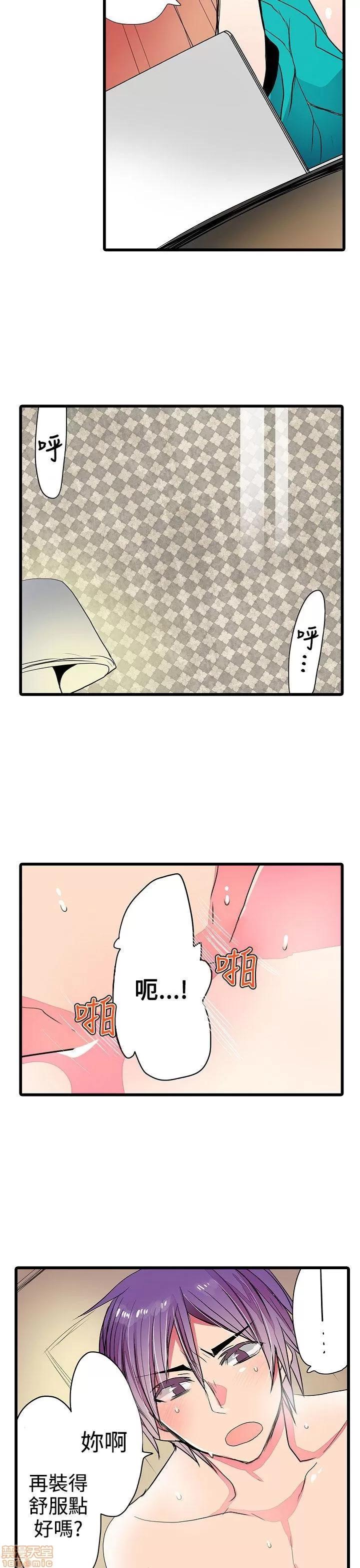 贩卖机 凌辱贩卖机 21-25 第95页