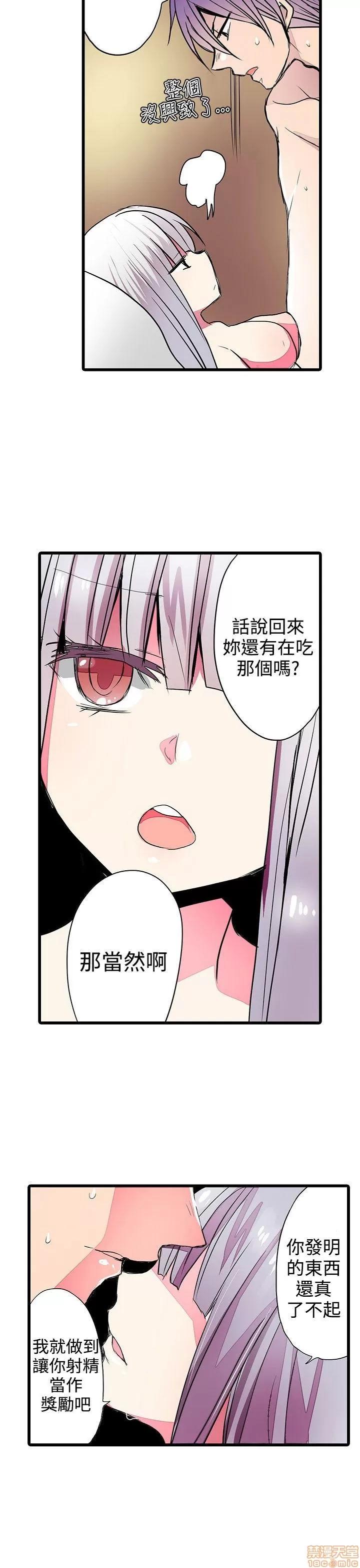 贩卖机 凌辱贩卖机 21-25 第97页