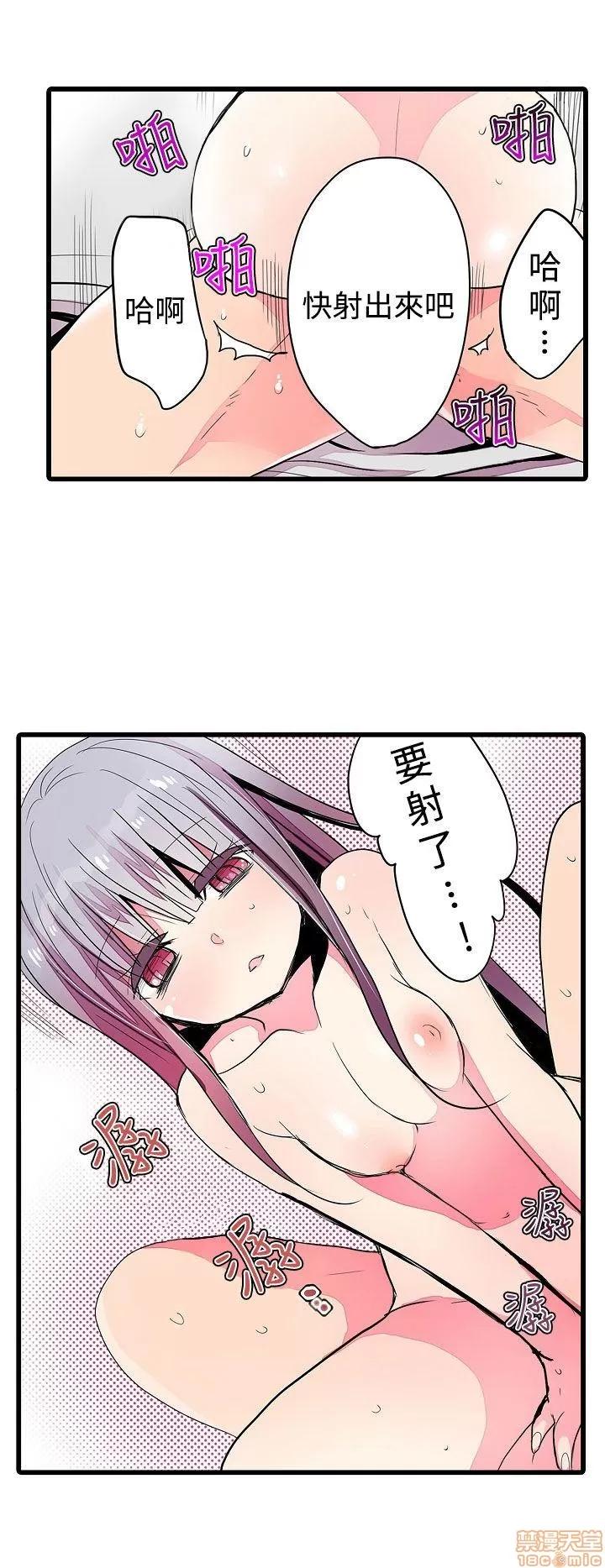 贩卖机 凌辱贩卖机 21-25 第98页
