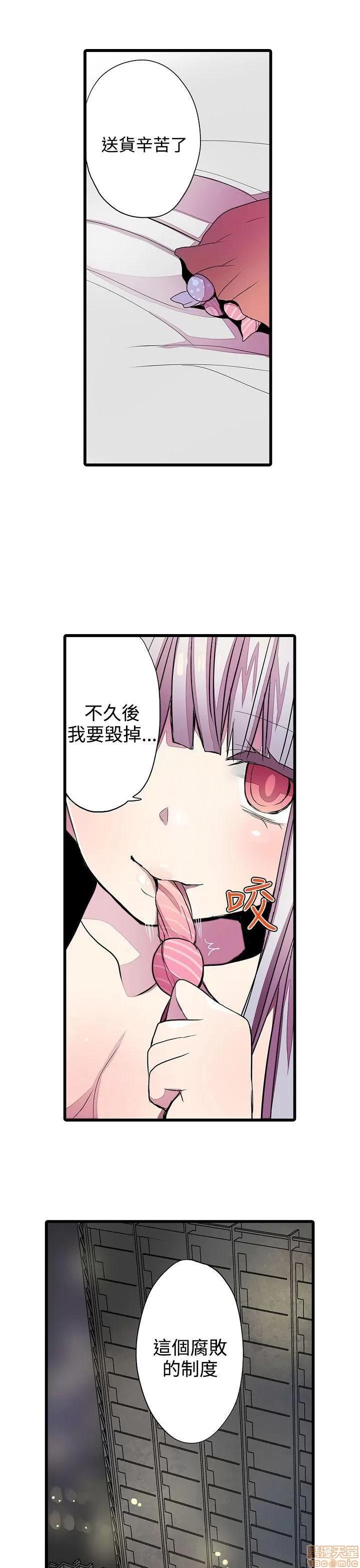 贩卖机 凌辱贩卖机 21-25 第99页