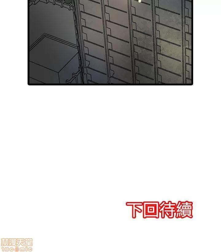 贩卖机 凌辱贩卖机 21-25 第100页
