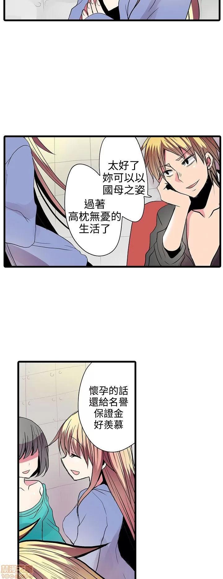 贩卖机 凌辱贩卖机 21-25 第102页