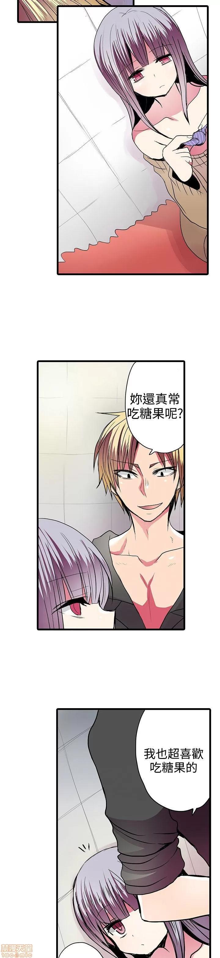 贩卖机 凌辱贩卖机 21-25 第103页
