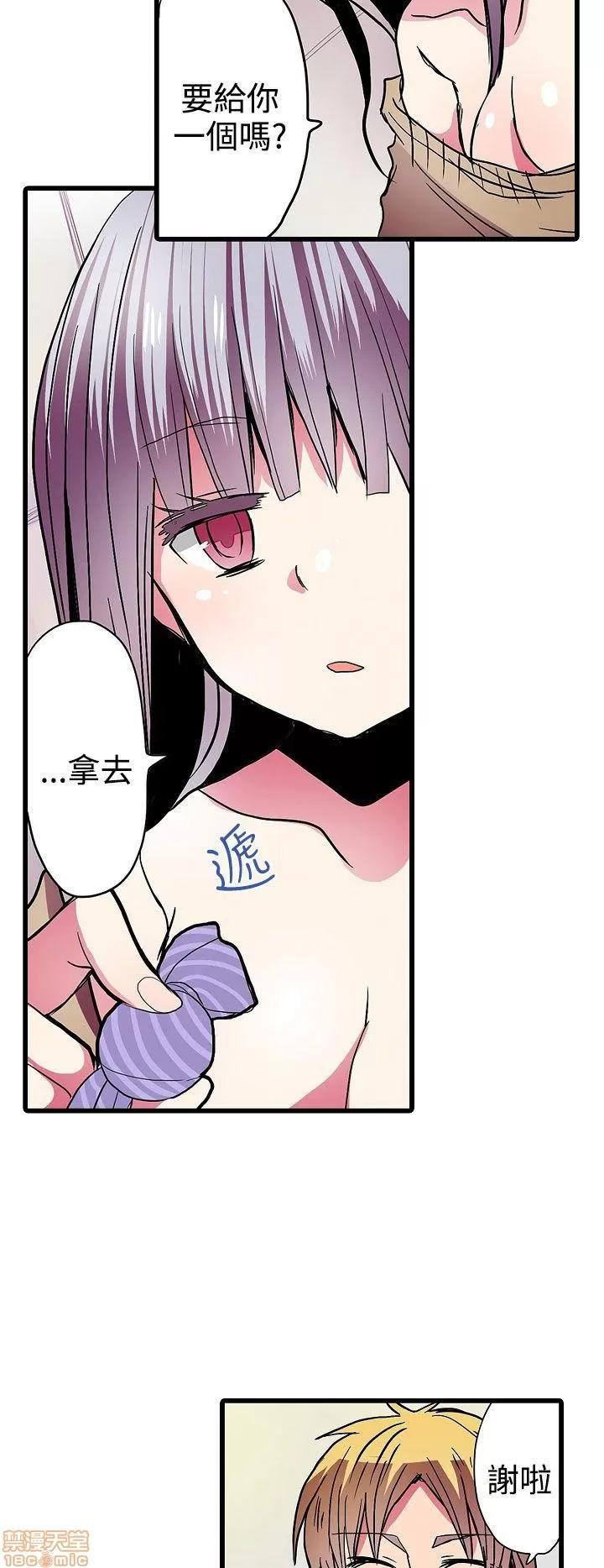 贩卖机 凌辱贩卖机 21-25 第104页