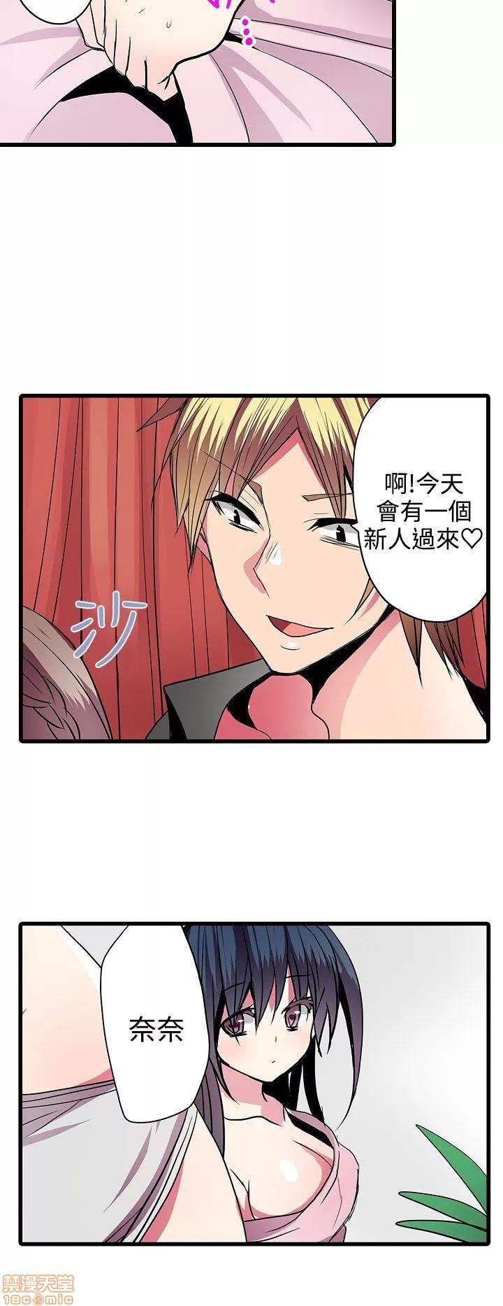 贩卖机 凌辱贩卖机 21-25 第106页