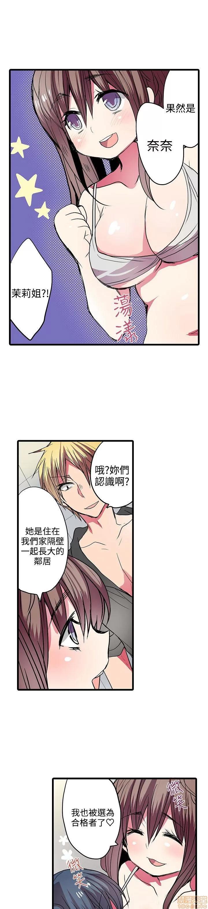贩卖机 凌辱贩卖机 21-25 第107页