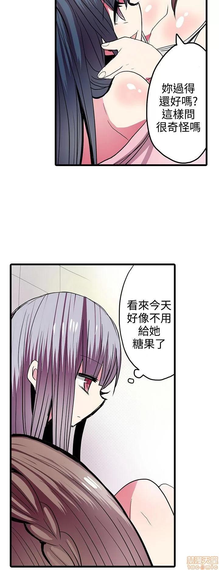 贩卖机 凌辱贩卖机 21-25 第108页