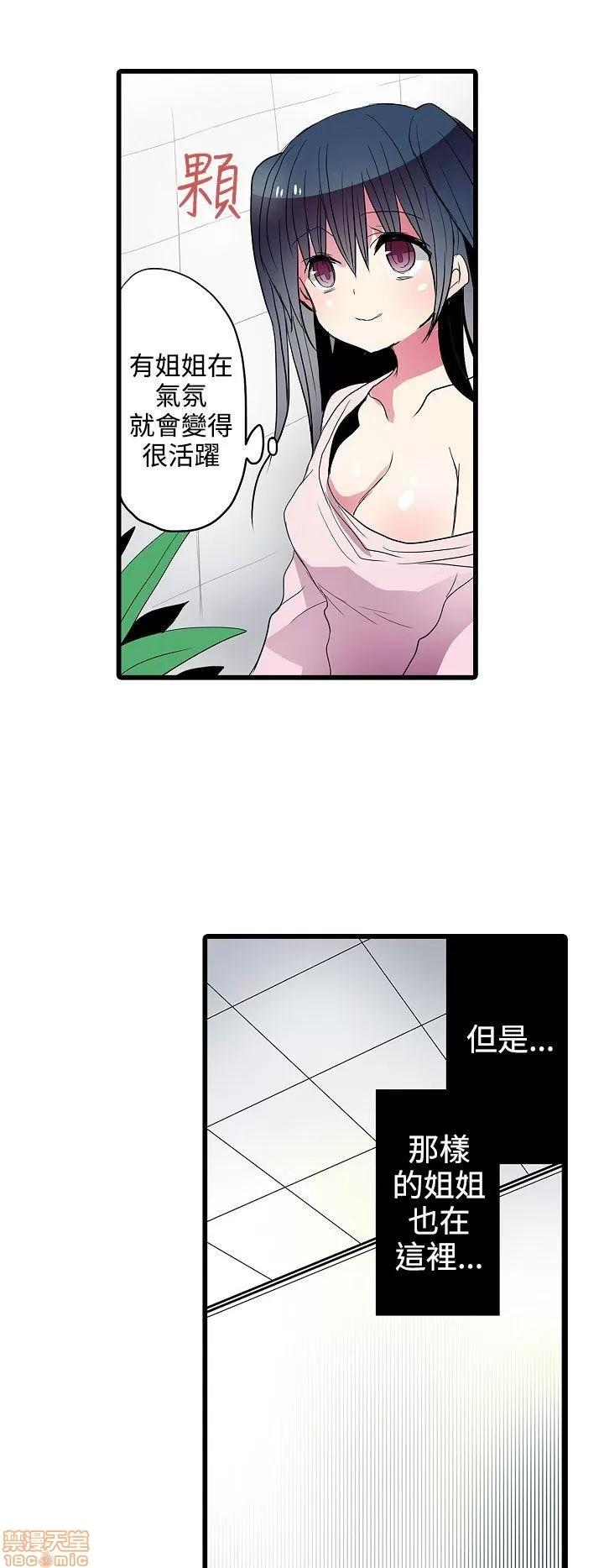 贩卖机 凌辱贩卖机 21-25 第110页