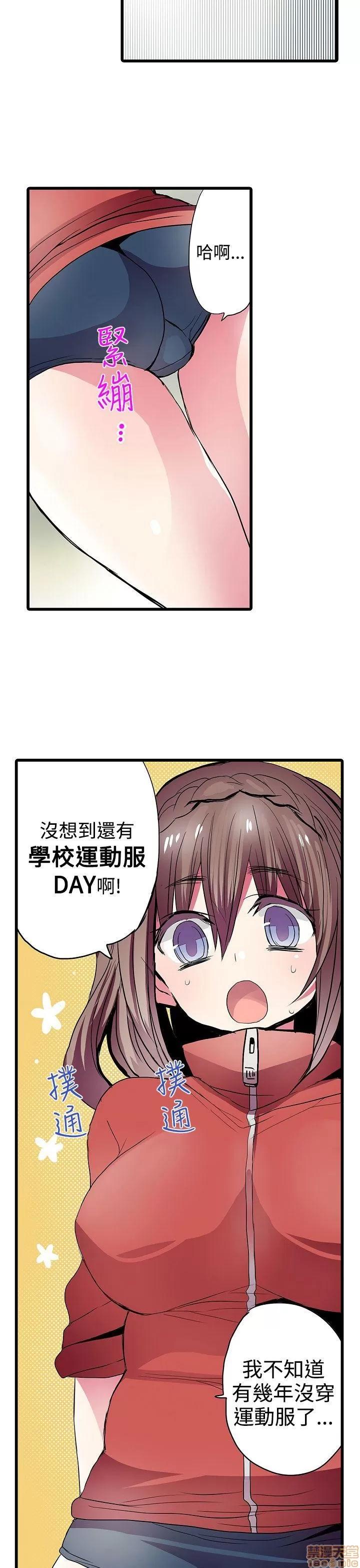 贩卖机 凌辱贩卖机 21-25 第111页