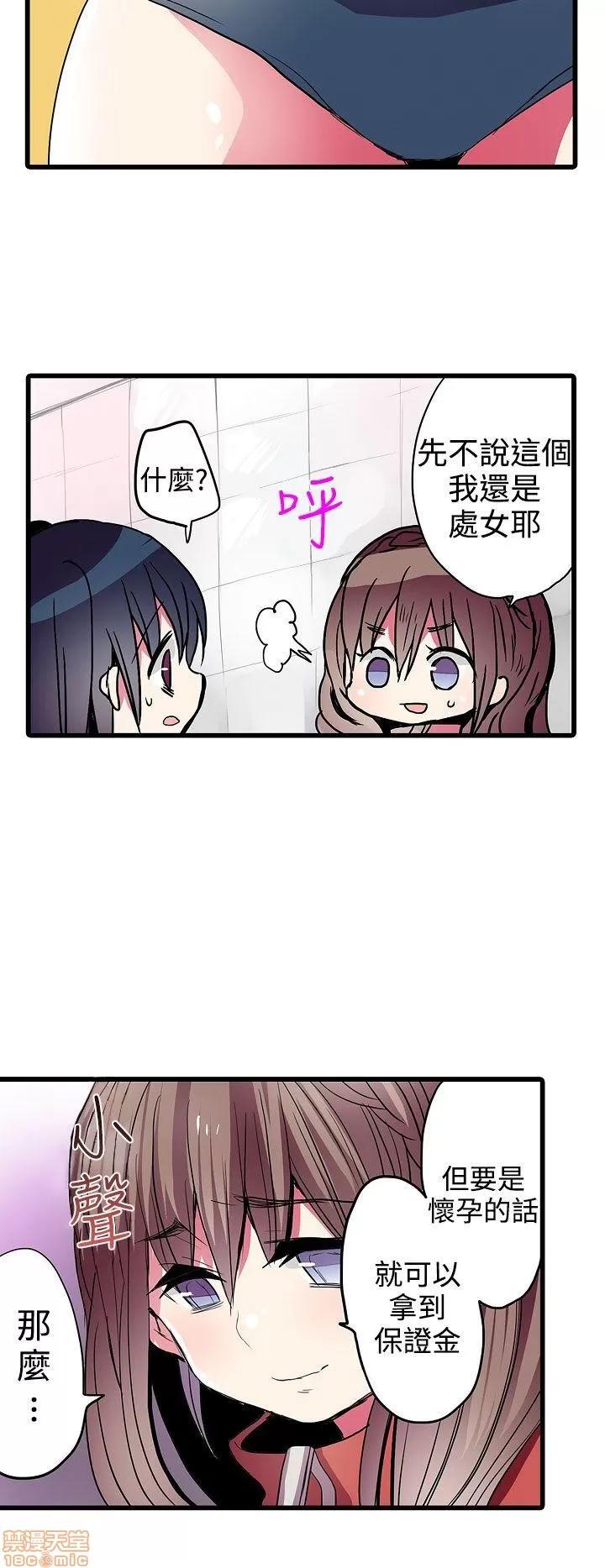贩卖机 凌辱贩卖机 21-25 第112页