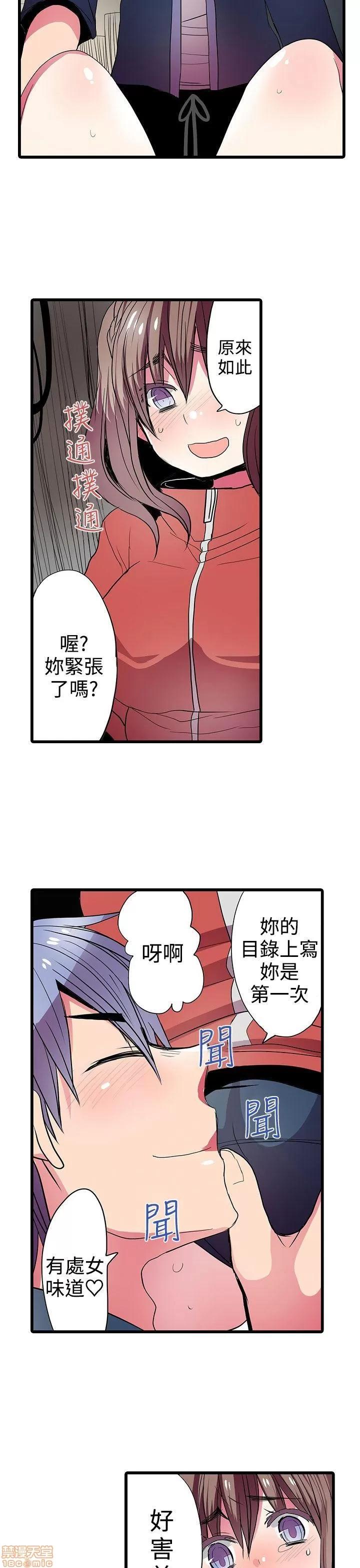贩卖机 凌辱贩卖机 21-25 第115页