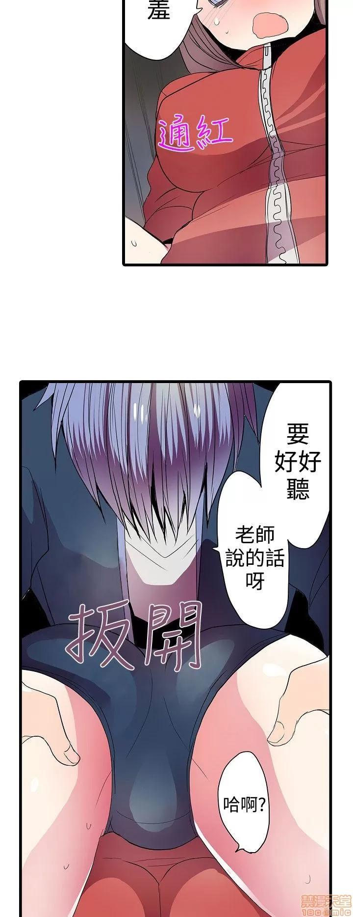 贩卖机 凌辱贩卖机 21-25 第116页