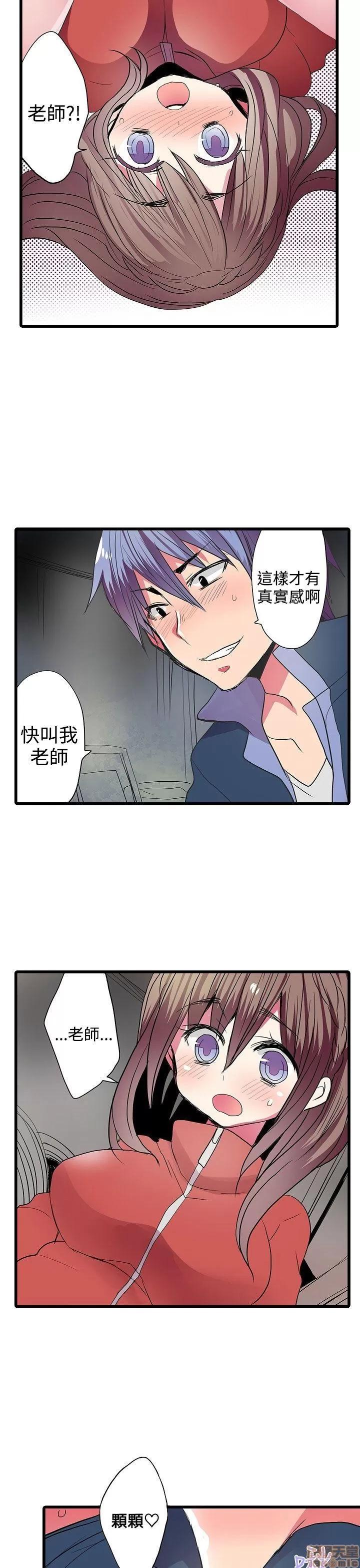 贩卖机 凌辱贩卖机 21-25 第117页