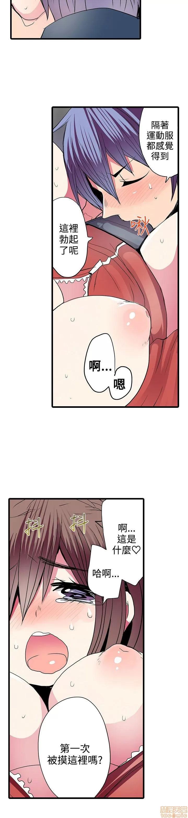 贩卖机 凌辱贩卖机 21-25 第119页