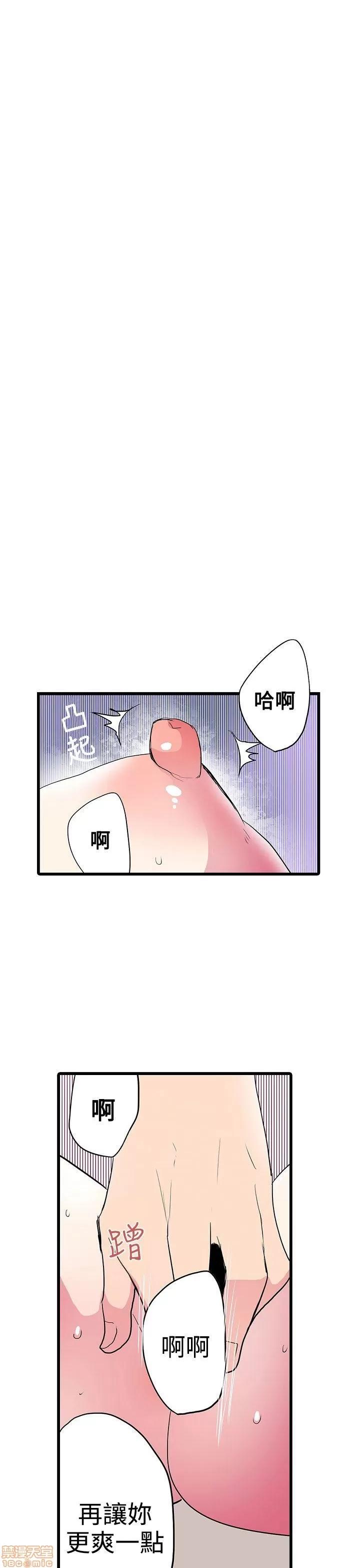 贩卖机 凌辱贩卖机 21-25 第121页