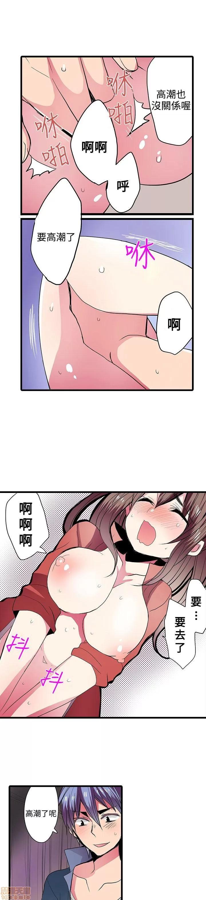 贩卖机 凌辱贩卖机 21-25 第123页