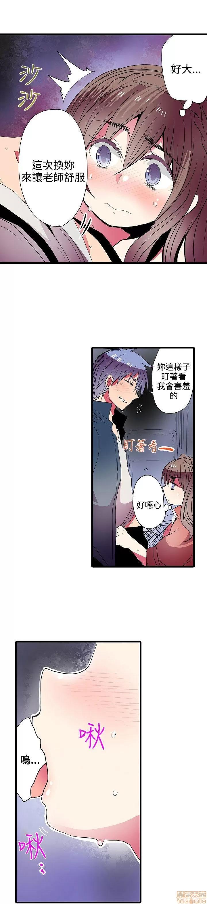 贩卖机 凌辱贩卖机 21-25 第125页