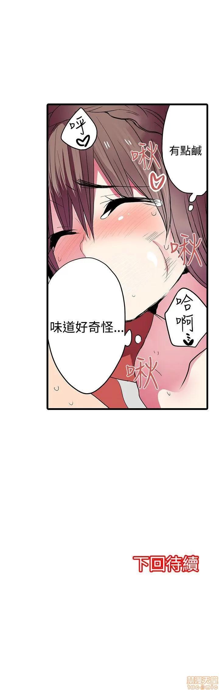 贩卖机 凌辱贩卖机 21-25 第126页