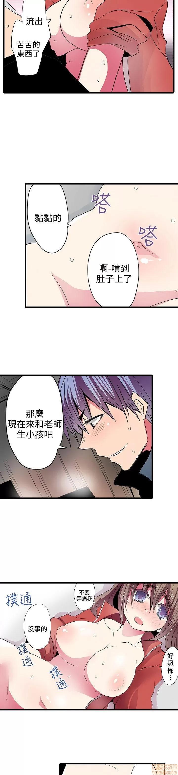 贩卖机 凌辱贩卖机 26-30 第3页