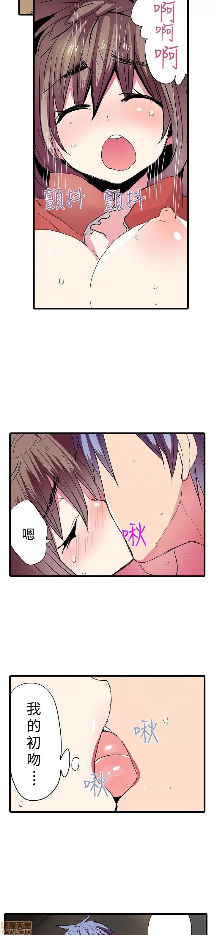 贩卖机 凌辱贩卖机 26-30 第5页
