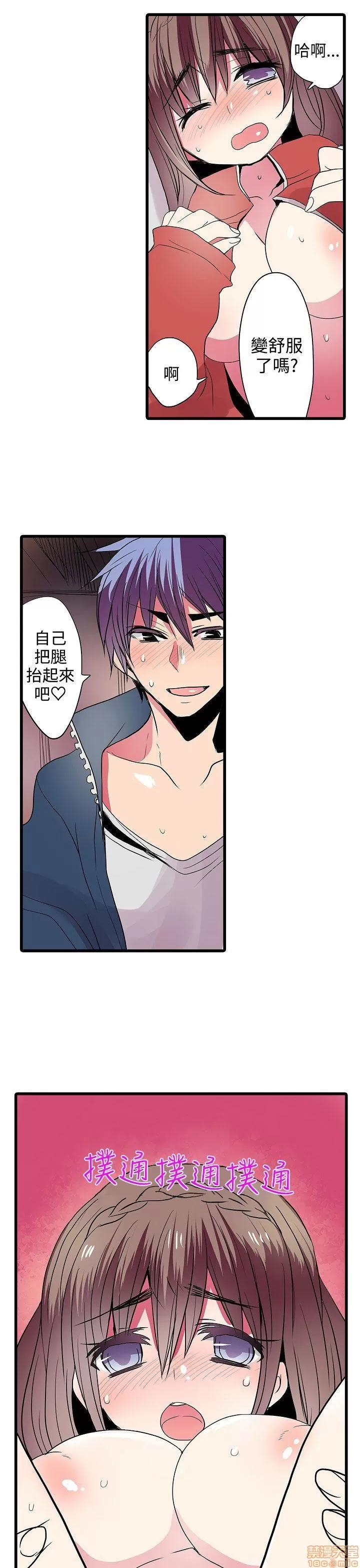 贩卖机 凌辱贩卖机 26-30 第7页